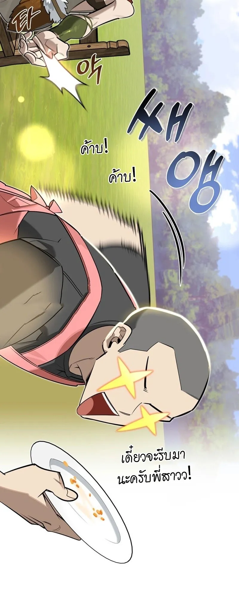 S-Class Hunter Heals with Monsters ฮ_นเตอร_ ระด_บแกร_งก_บฟาร_มมอนสเตอร_ส_ดป_วน ตอนที่ ตอนที่ 0 รูปที่ 76