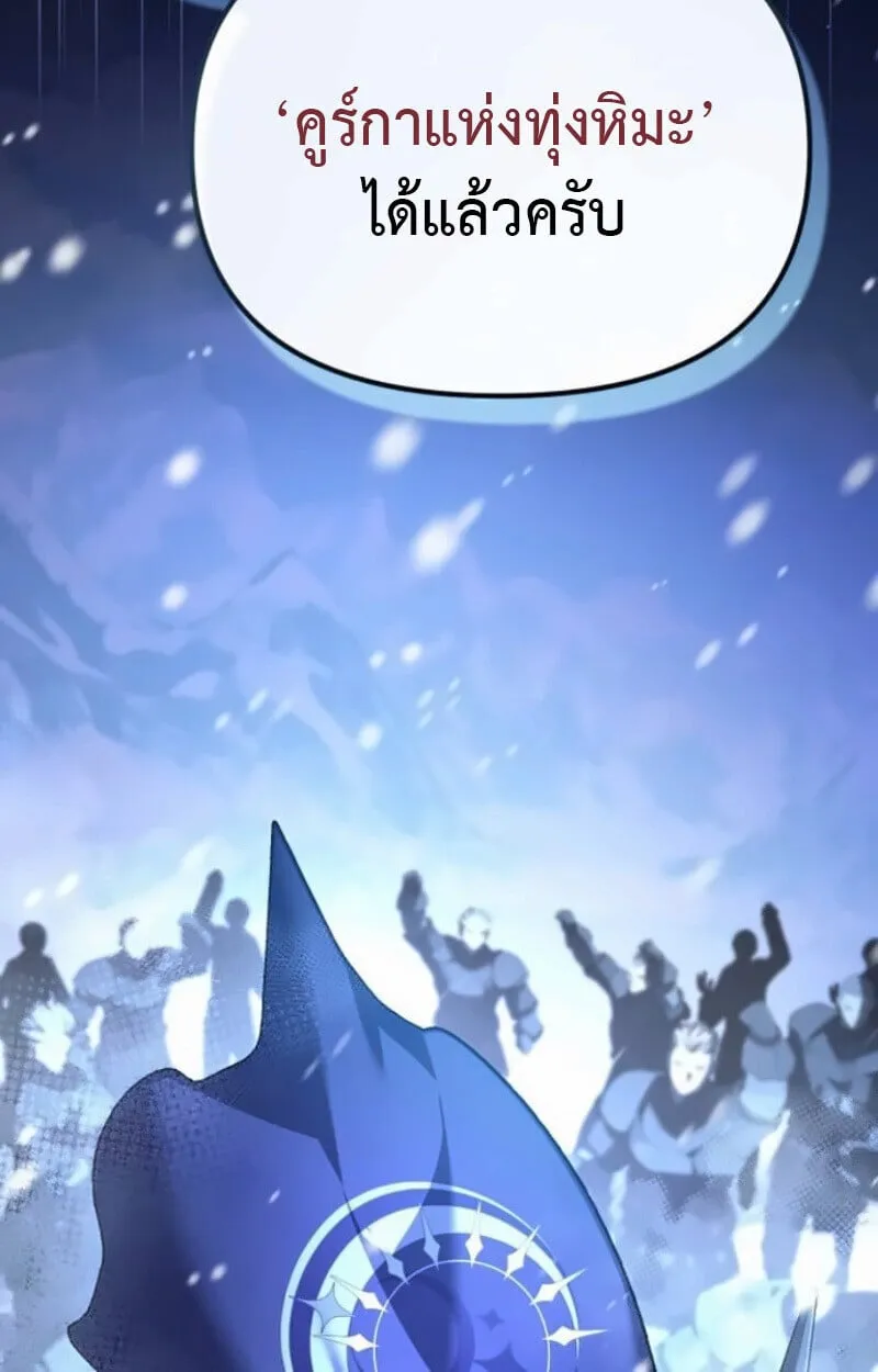 Raising Villains the Right Way ฉ_นกลายเป_นผ_สน_บสน_นของเหล_าต_วร_าย ตอนที่ ตอนที่ 15 รูปที่ 36