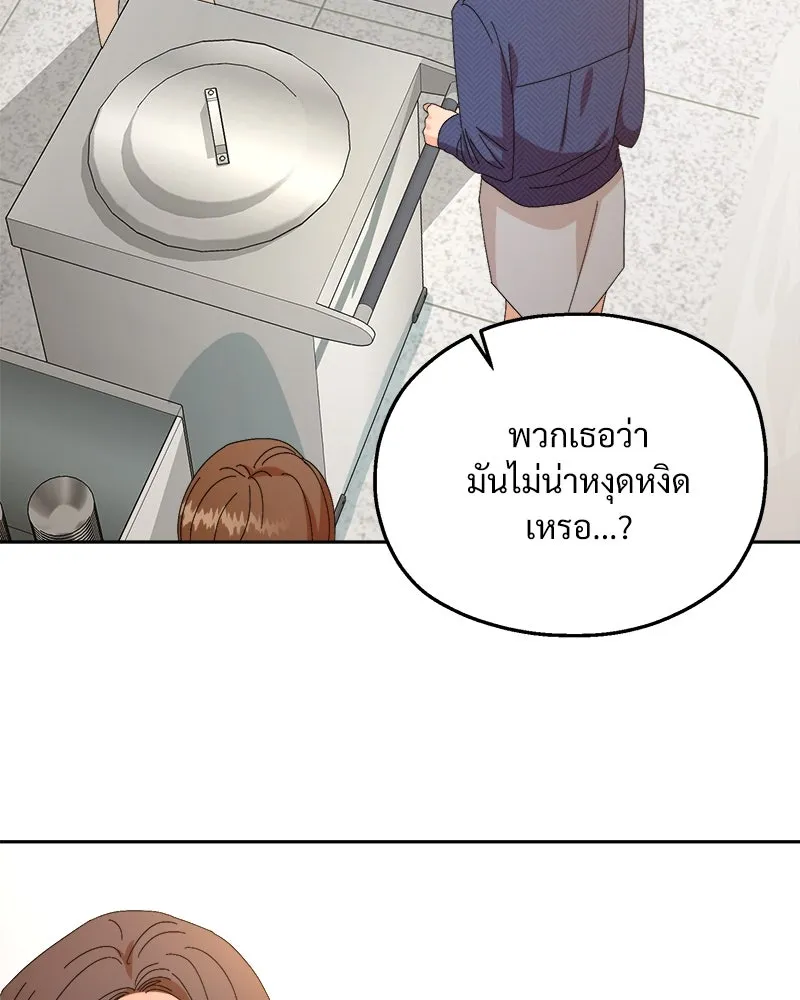 Pyramid Game เกมพีระมิด ตอนที่ 50 รูปที่ 115