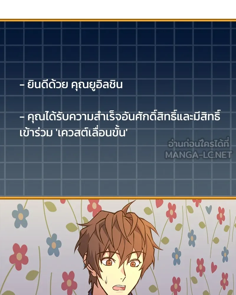 สัปดาห์นี้งดอัปตอนใหม่ ตอนที่ 30 รูปที่ 183