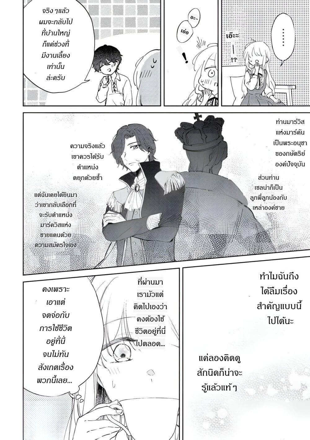 Manga-lc-com อ่านมังงะ อ่านการ์ตูน ออนไลน์ ฟรี Ane ni Kon’yakusha o Netorareta no de Wakeari Reisoku to Kekkon Shite Henkyou e to Mukaimasu Kurou no Saki ni Matteita no wa, Masaka no Dekiai to Shiawase deshita ตอนที่ 1 2 3 4 5 6 7 8 9 10 11 12 13 14 ฟรี ไม่มีโฆษณา Manga-lc - อ่าน มังงะ อ่าน การ์ตูน ออนไลน์ อ่านมังงะ ฟรี