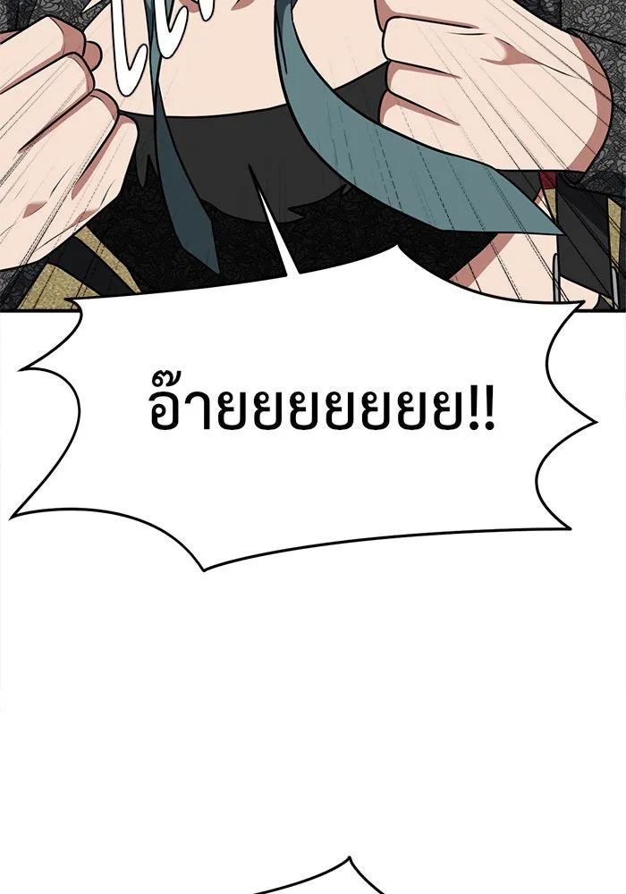 ช่วยเปลี่ยนฉันที ตอนที่ 115. ชูดูนา 14 รูปที่ 187