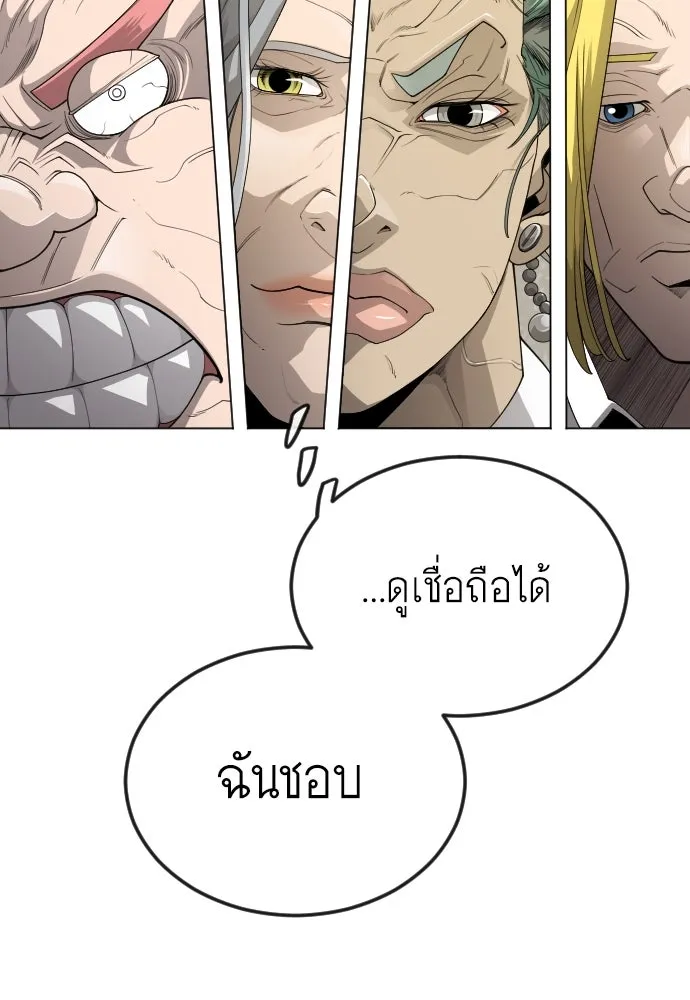 ยุคแห่งยอดมนุษย์ ตอนที่ 93 รูปที่ 37