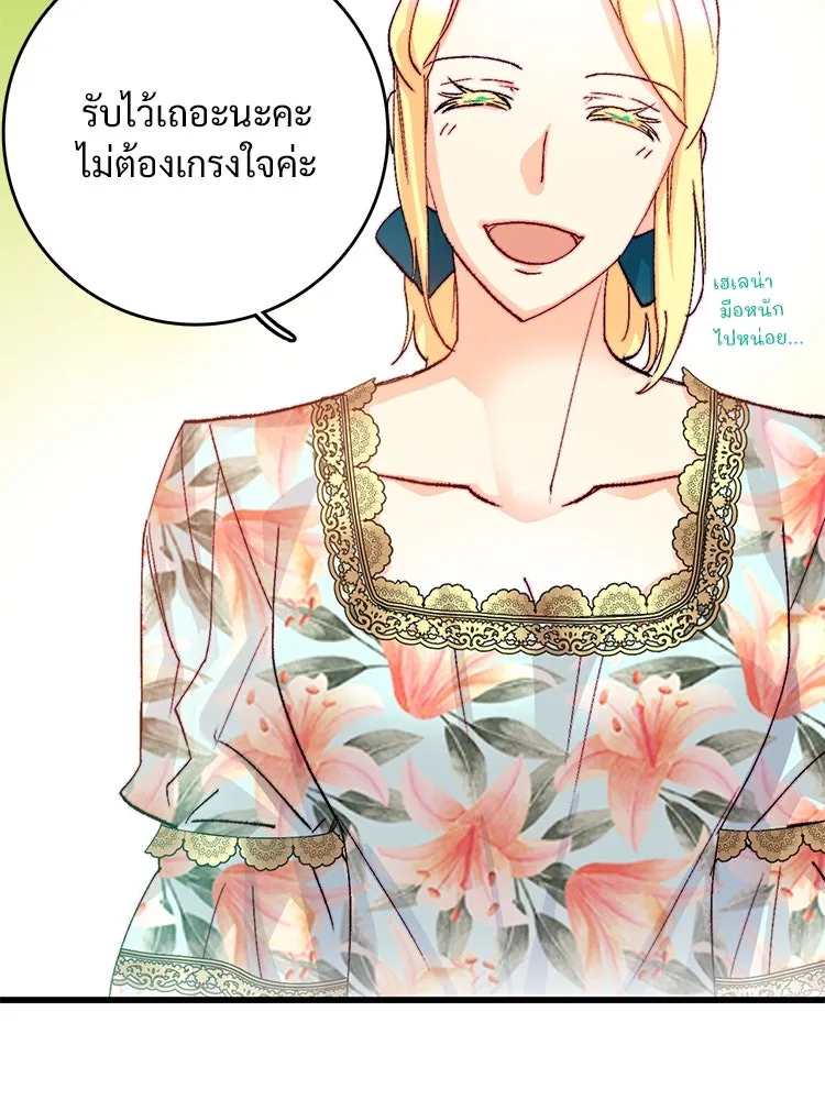 Bring the Love ตอนที่ 134 รูปที่ 50