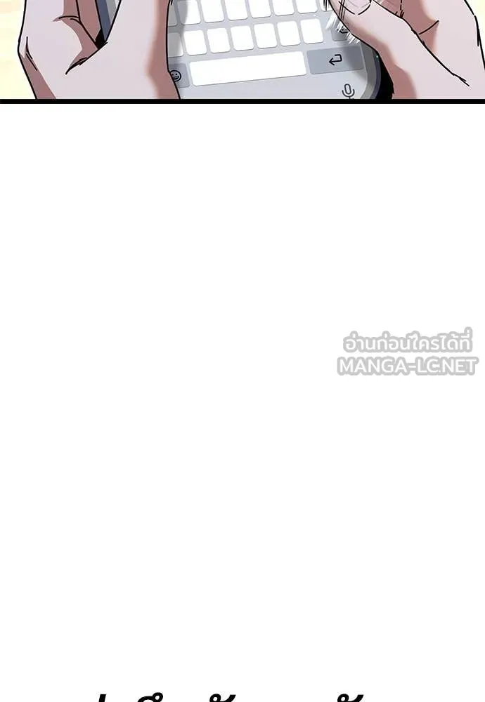 ชำแหละอะคาเดมี ตอนที่ 49 รูปที่ 57