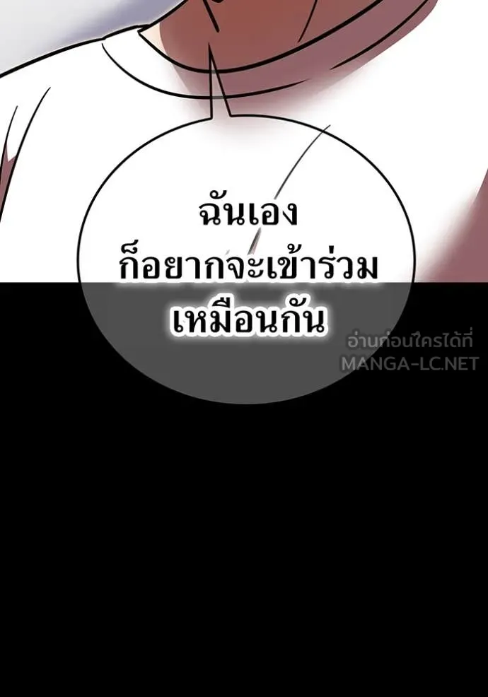 เพลเยอร์เลือดเทวะ ตอนที่ 100 รูปที่ 61