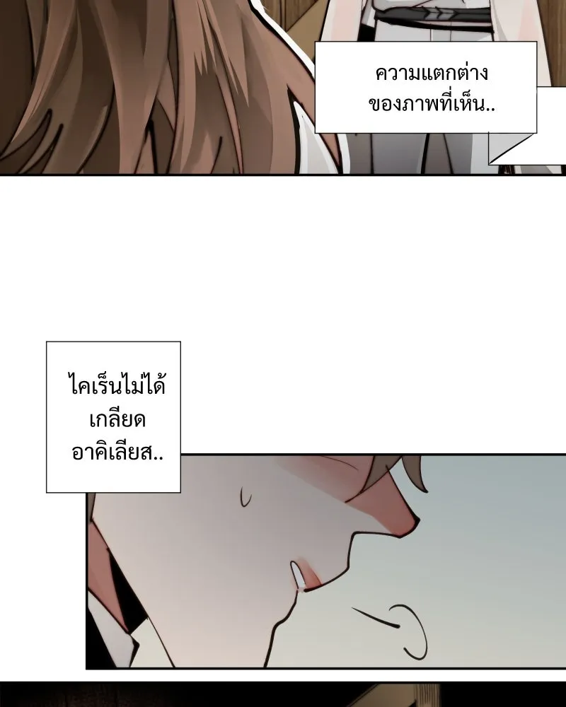 เทพมังกรคลั่งรัก ตอนที่ 6 ต่างคนต่างอยู่เถอะ รูปที่ 4