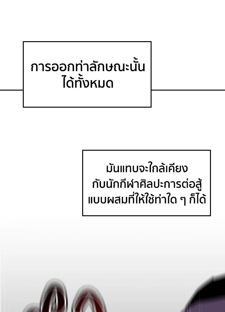 นักเลงกระจอกย้อนเวลามาทวงแค้น ตอนที่ 33 รูปที่ 23