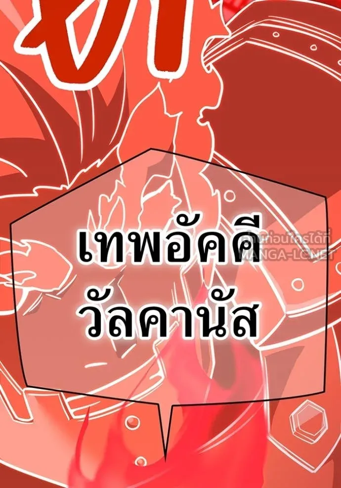 เพลเยอร์เลือดเทวะ ตอนที่ 82 รูปที่ 100