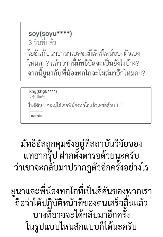 นักฆ่าย้อนวัย ตอนที่ รีวิว รูปที่ 133