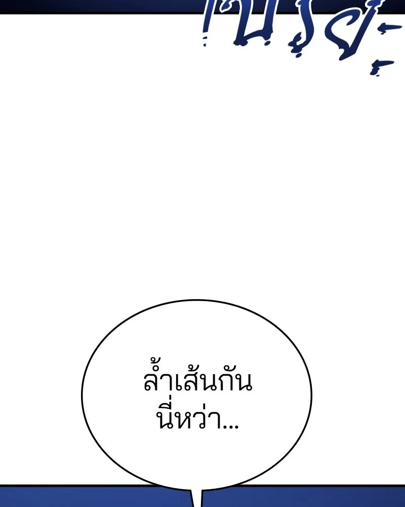 Player ตอนที่ 153 รูปที่ 5