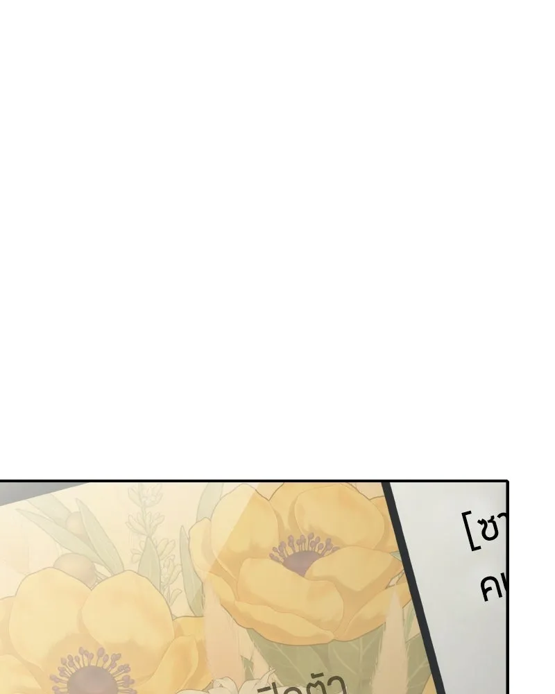 บอกมาค่าตัวเท่าไหร่ ตอนที่ 28 รูปที่ 236