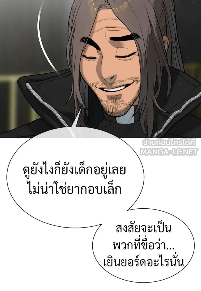 นักฆ่าย้อนวัย ตอนที่ 127 รูปที่ 66