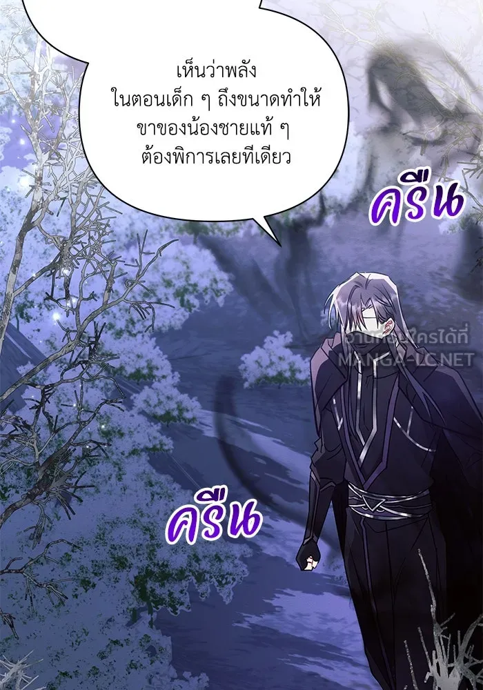 แอชสตาร์ต ตอนที่ 77 รูปที่ 51