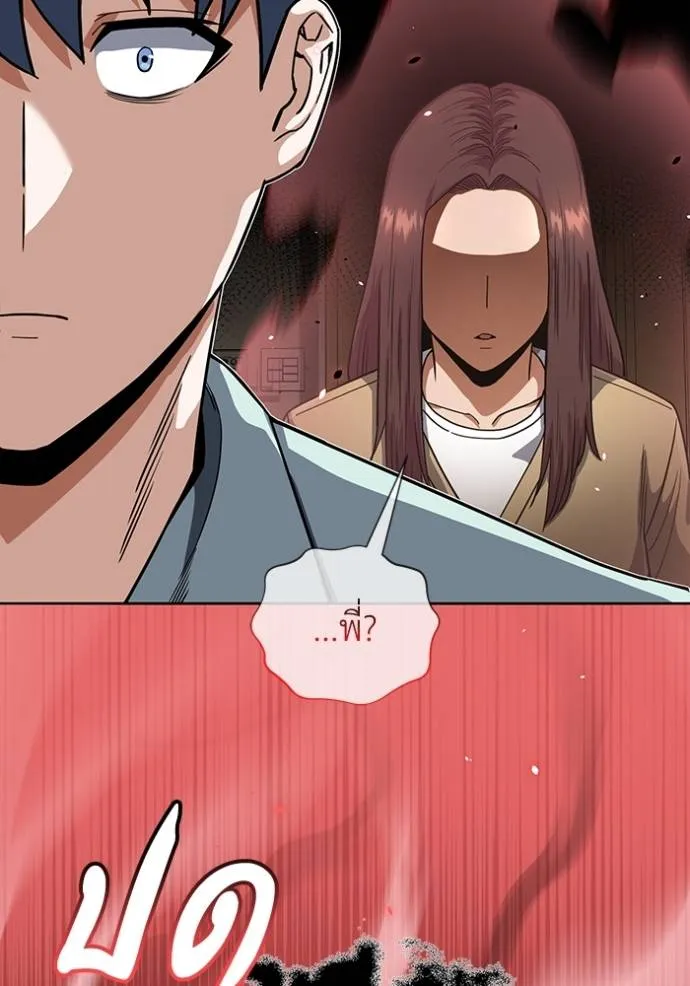 อัจฉริยะนอกคอก ตอนที่ 81 รูปที่ 37