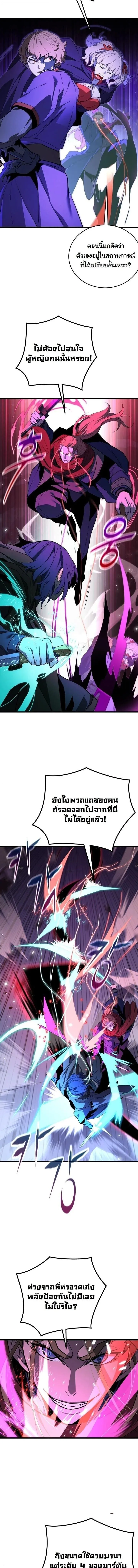 Player of a Fallen Noble Family ตอนที่ ตอนที่ 38 รูปที่ 2