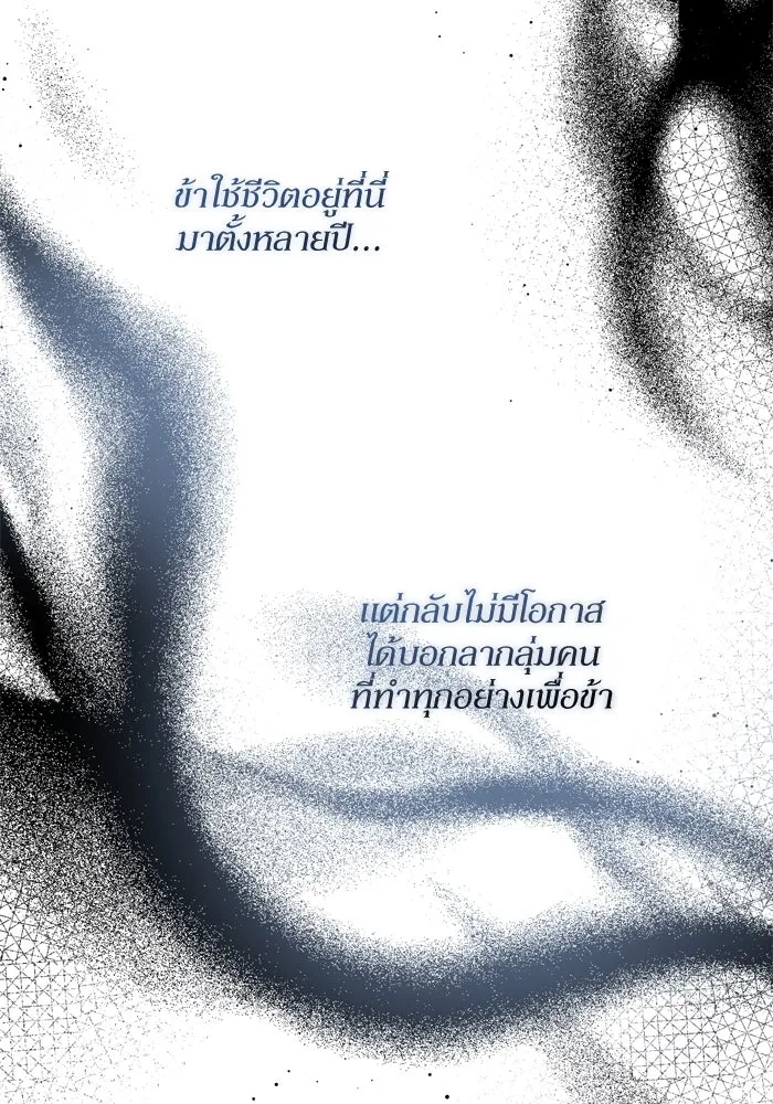 เกิดใหม่คราวนี้ ขอเป็นคนดีดูสักครั้ง ตอนที่ 39 รูปที่ 17