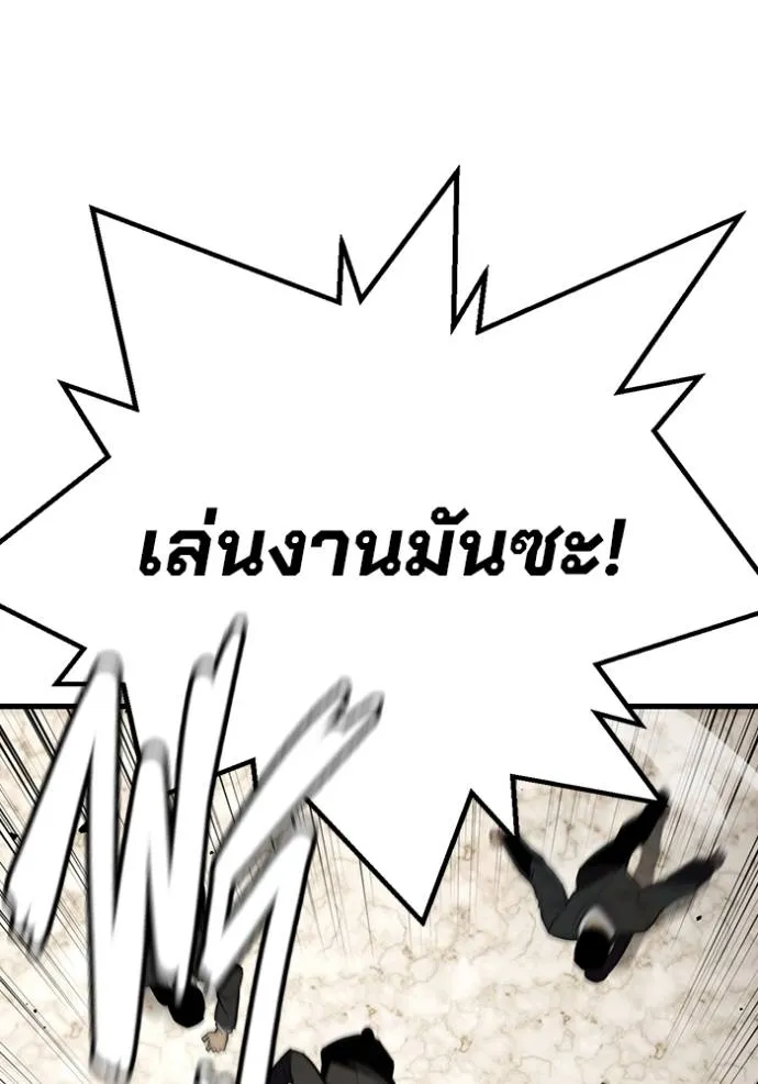 มหาสงครามคนแกร่ง ตอนที่ 24 รูปที่ 68