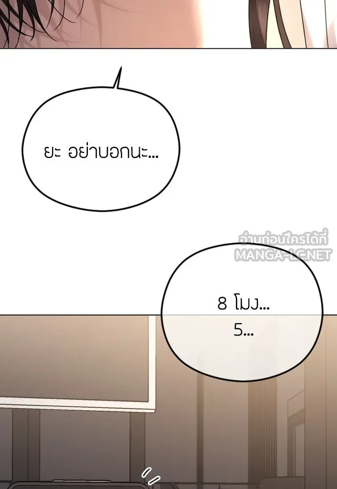 วิธีหนีตายจากนิยายโรคจิต ตอนที่ 84 รูปที่ 6