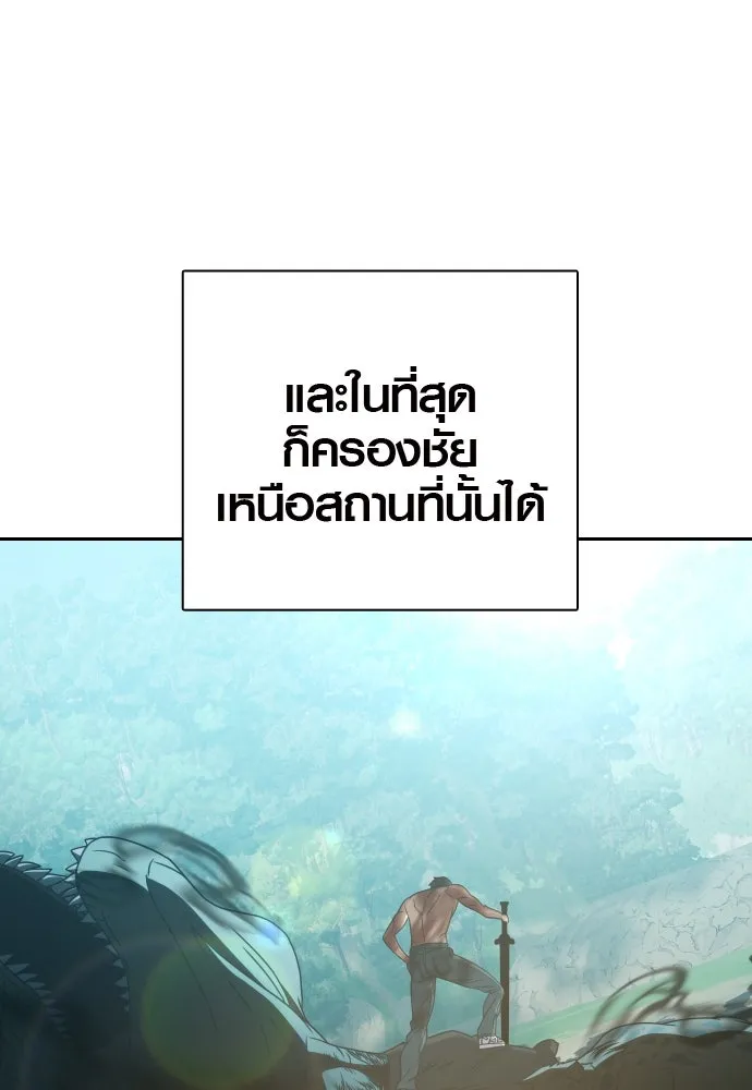 นักรบแช่แข็ง ตอนที่ 37 รูปที่ 11