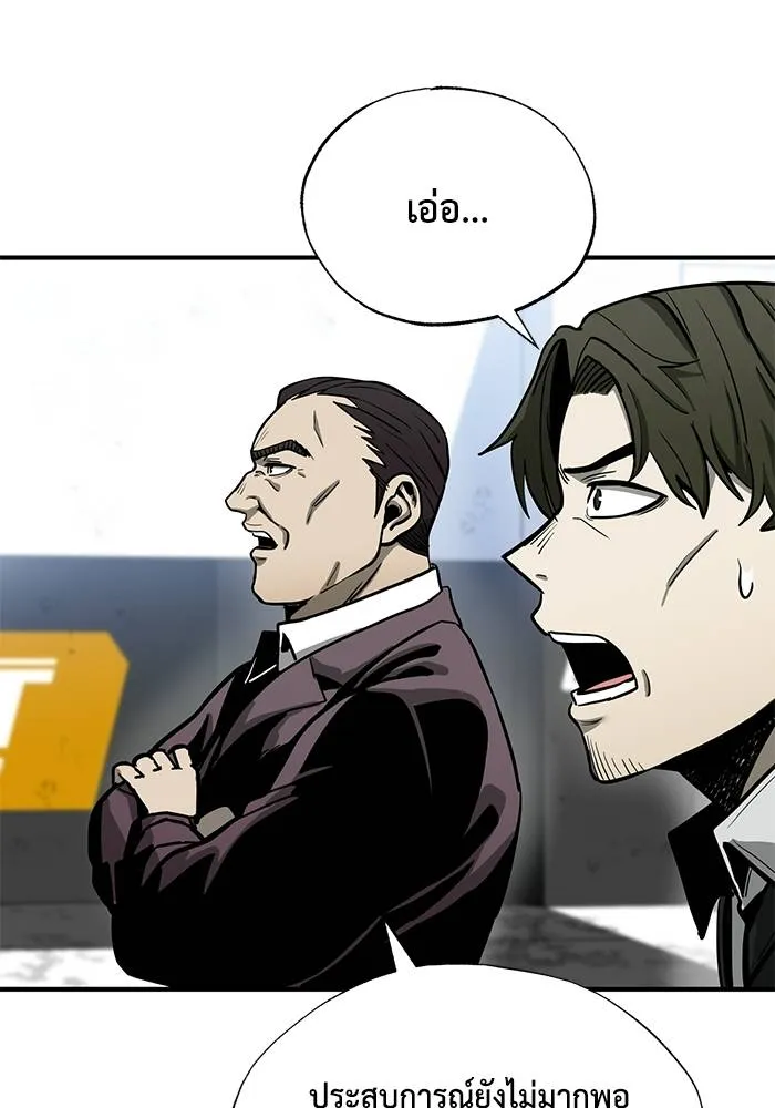 ราชาแห่งอ็อกทากอน ตอนที่ 7 รูปที่ 80