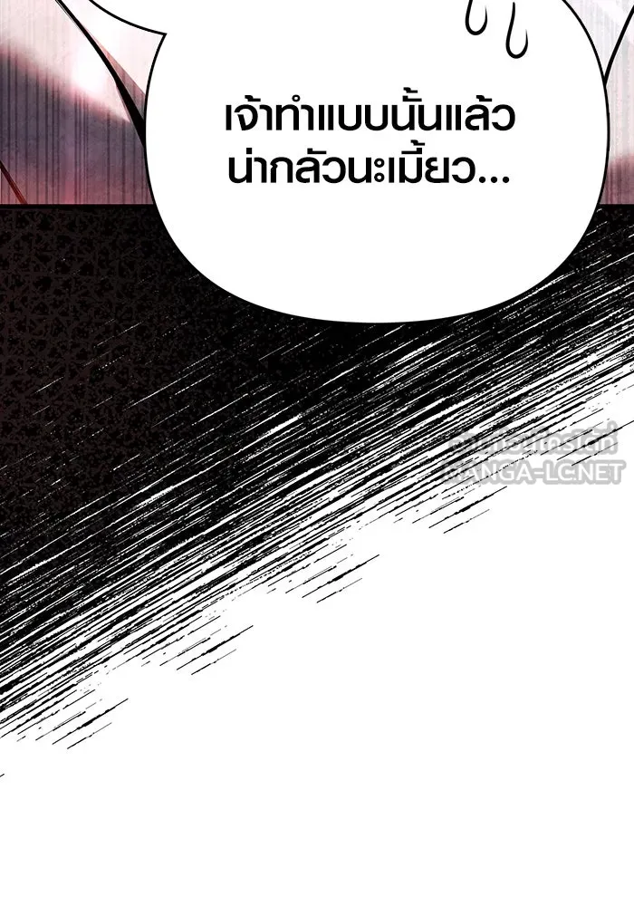 เอาชีวิตรอดในเกมฉบับคนเถื่อน ตอนที่ 86 ตระกูลเลือดบริสุทธิ์ รูปที่ 132