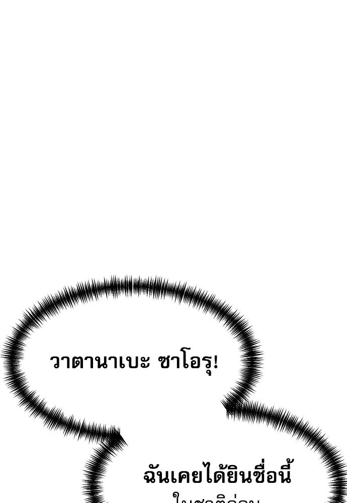 หลานอัจฉริยะของราชาเงินกู้ ตอนที่ 91 รูปที่ 67