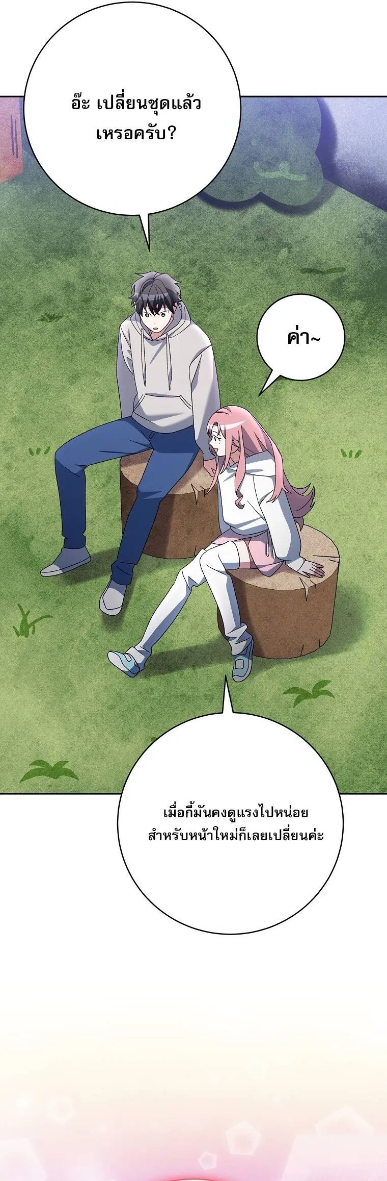 Genius Archer_s Streaming ตอนที่ ตอนที่ 87 รูปที่ 41