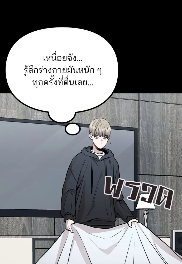 รักผิดแผน ตอนที่ 44 รูปที่ 35