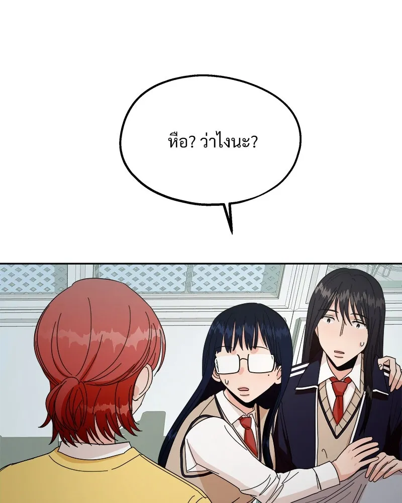 Pyramid Game เกมพีระมิด ตอนที่ 32 รูปที่ 49