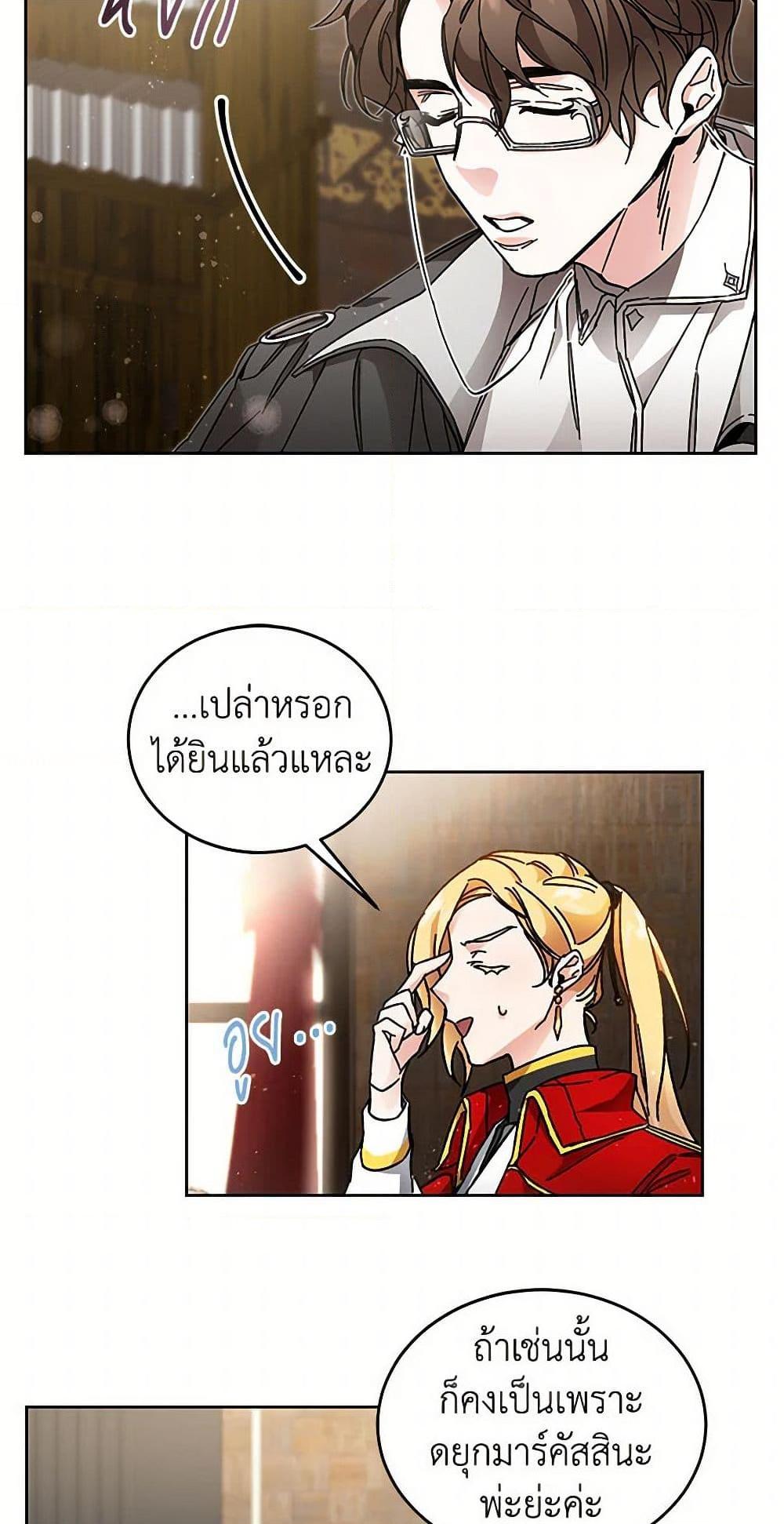 Manga-lc-com อ่านมังงะ อ่านการ์ตูน ออนไลน์ ฟรี I’ve Become the Villainous Empress of a Novel ตอนที่ 1 2 3 4 5 6 7 8 9 10 11 12 13 14 ฟรี ไม่มีโฆษณา Manga-lc - อ่าน มังงะ อ่าน การ์ตูน ออนไลน์ อ่านมังงะ ฟรี