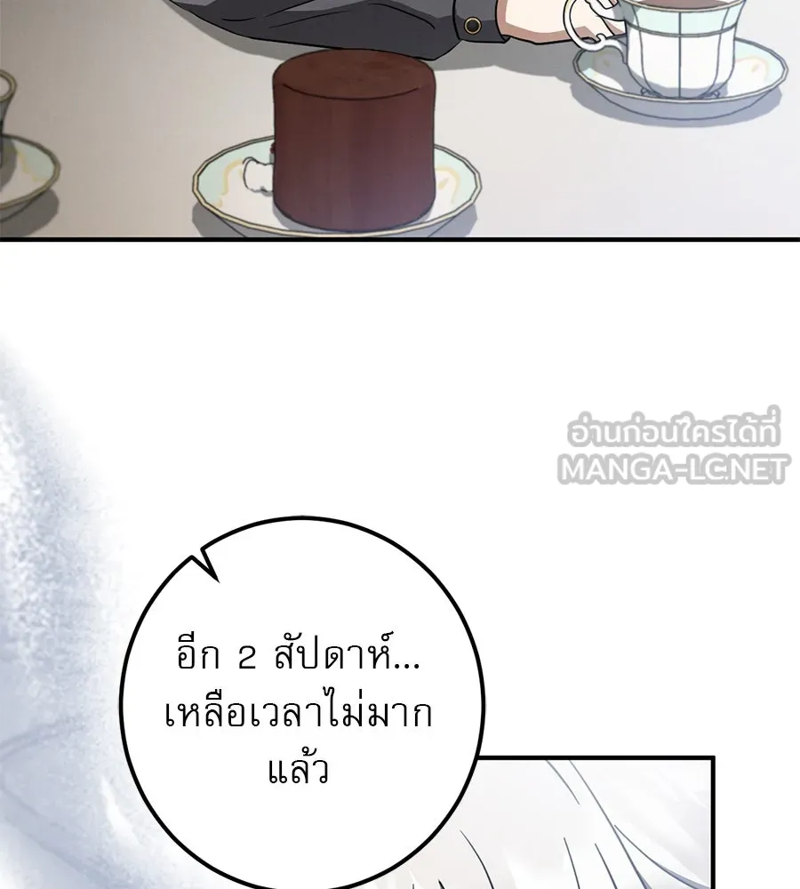 เรือนจำรัก ตอนที่ 61 รูปที่ 87