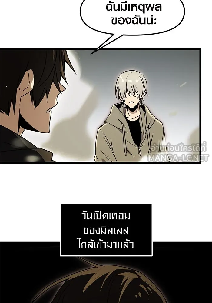 พลิกชะตาคว้าไอเทมระดับเทพ ตอนที่ 23 รูปที่ 60