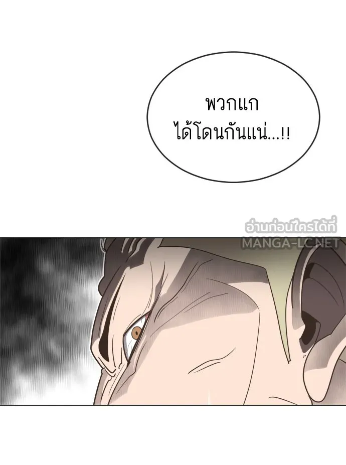 ยุคแห่งยอดมนุษย์ ตอนที่ 9 รูปที่ 99