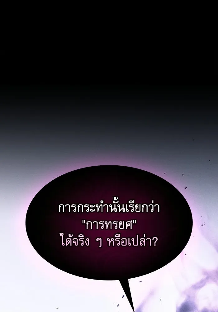 นักดาบอัจฉริยะจากอะคาเดมี ตอนที่ 128 รูปที่ 37