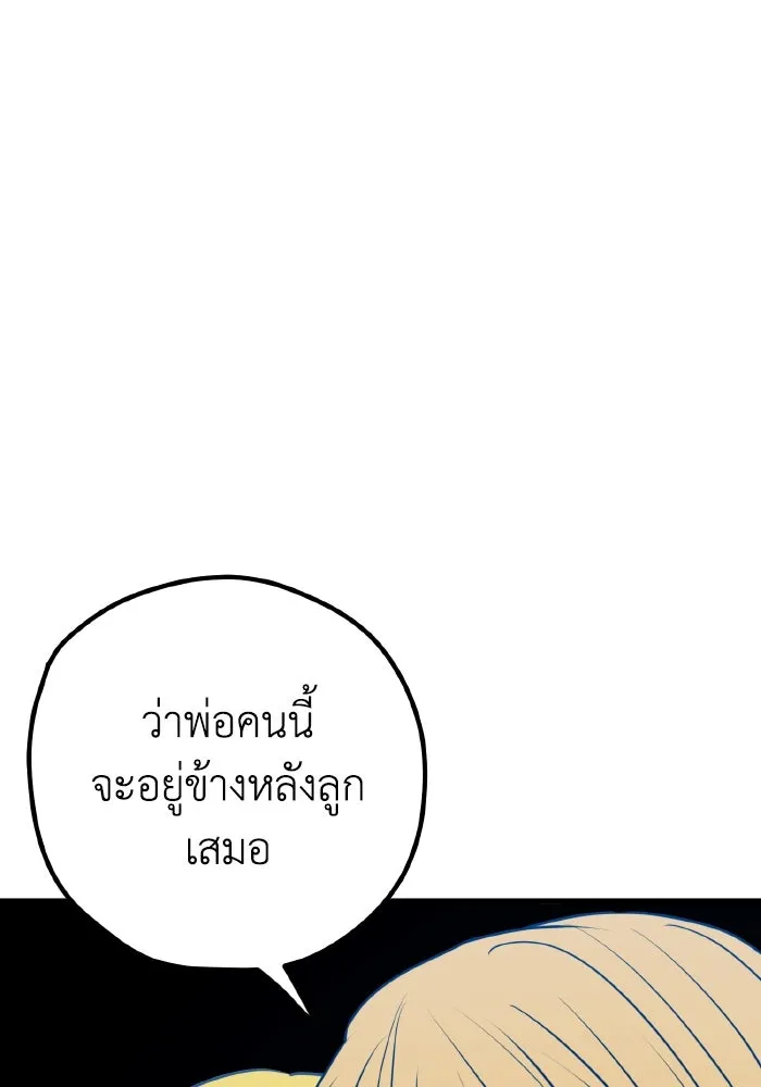 รักนี้ไม่มีรีไซเคิล ตอนที่ 103 รูปที่ 55