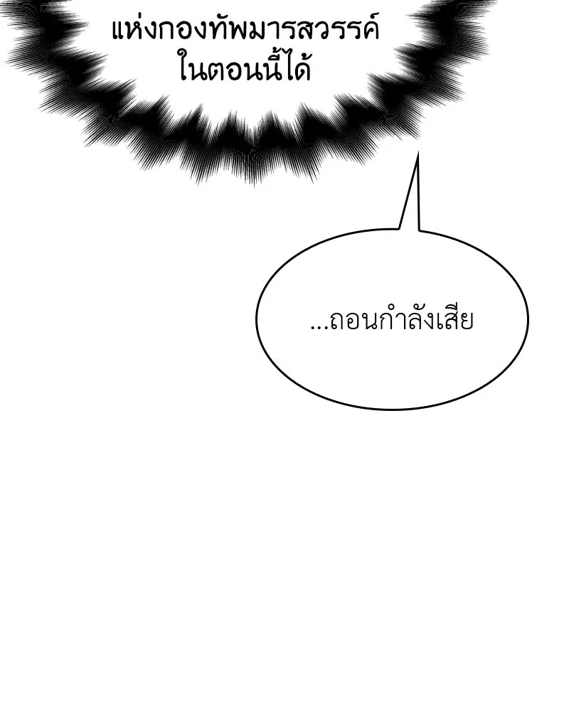 เกิดอีกทีเป็นว่าที่ประมุขลัทธิมาร ตอนที่ 62 รูปที่ 196