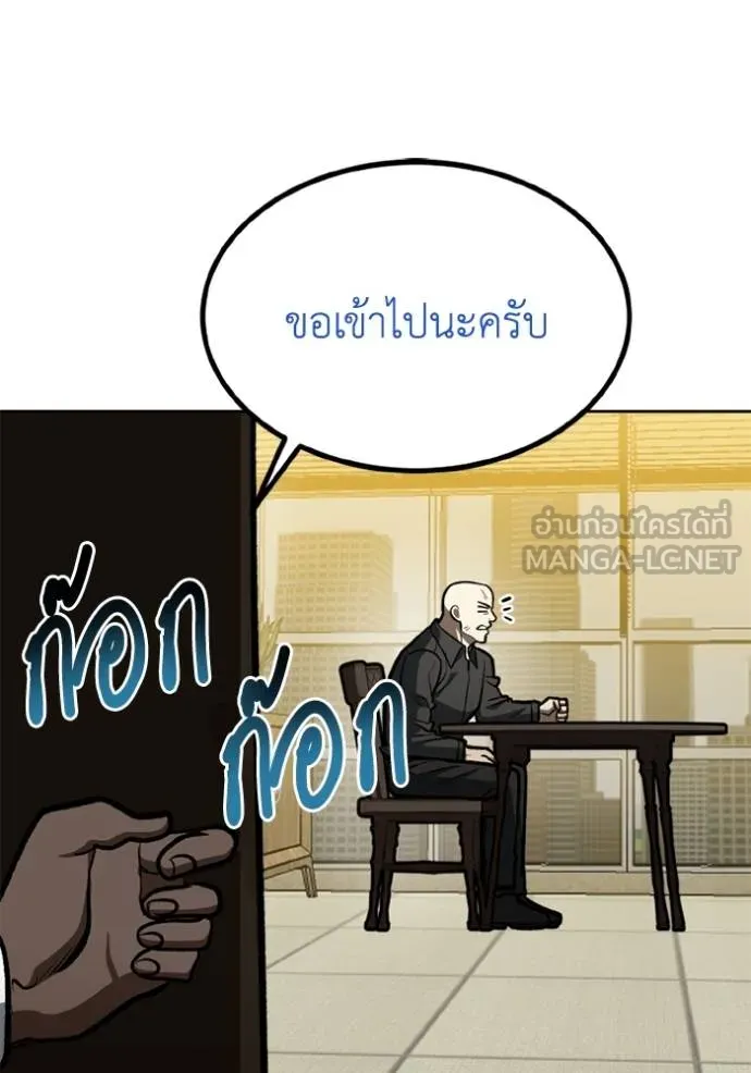 ราชาแห่งอ็อกทากอน ตอนที่ 157 รูปที่ 3