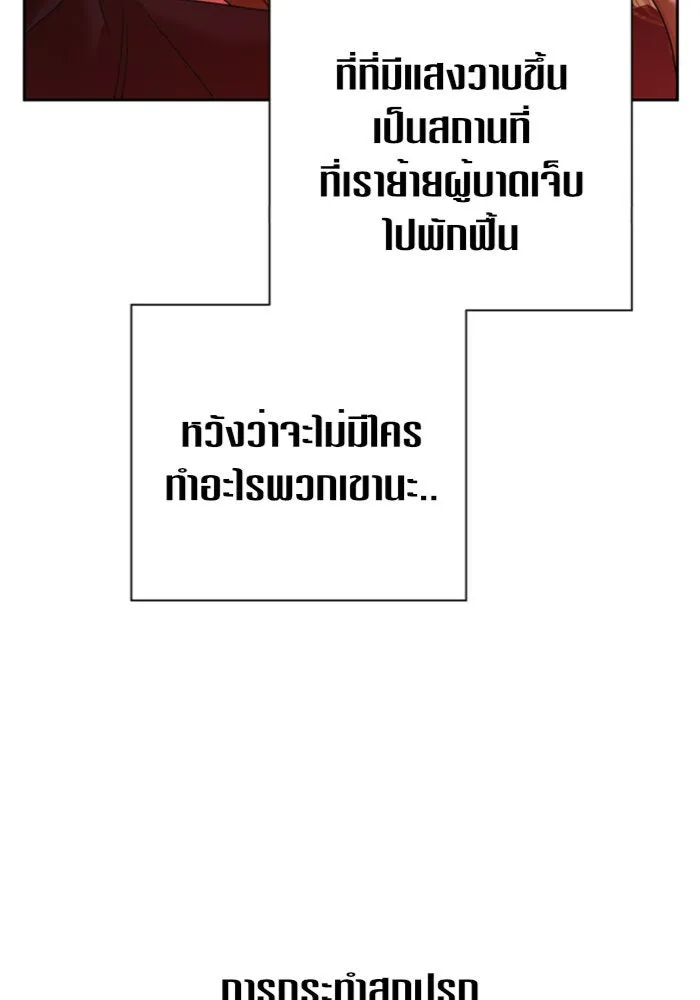 ชิงชีวิตพลิกลิขิตชะตา ตอนที่ 101. ผู้คนเปรียบดั่งโลก(1) รูปที่ 34