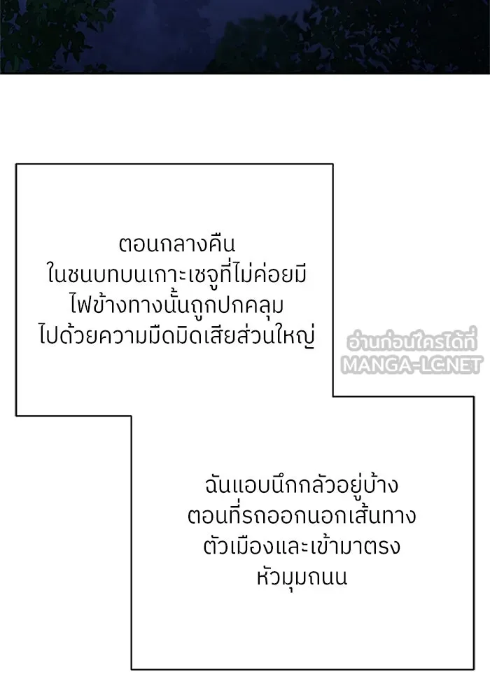 สลับรัก สลับชะตา ตอนที่ 78 (ตอนจบ) รูปที่ 90
