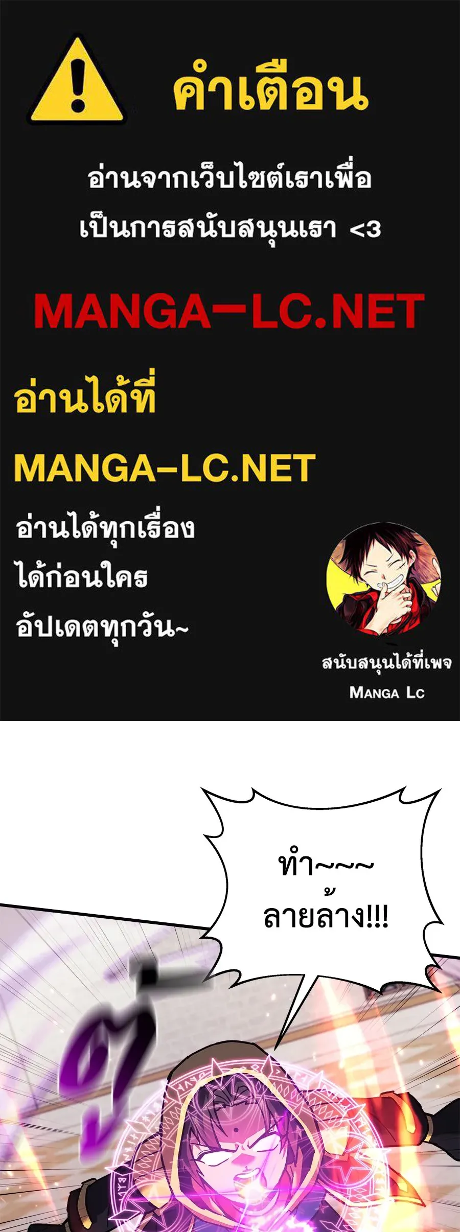 สัปดาห์นี้งดอัปตอนใหม่ ตอนที่ 102 รูปที่ 1