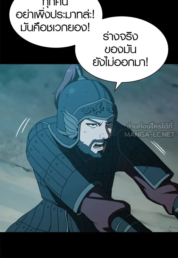 นักรบแช่แข็ง ตอนที่ 24 รูปที่ 45