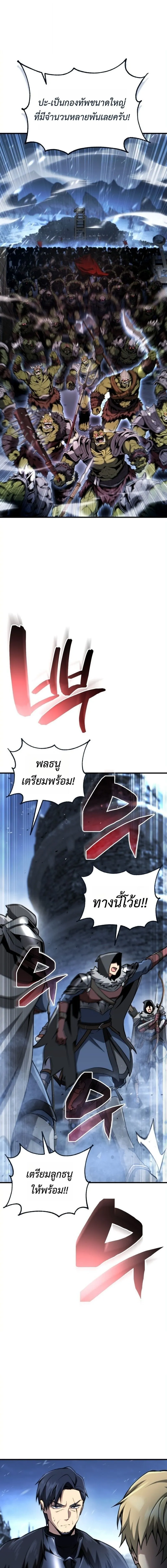 I Became The Rogue First Prince เทพดาบอย_างข_าด_นกลายเป_นองค_ชายสวะซะง_น ตอนที่ ตอนที่ 30 รูปที่ 21