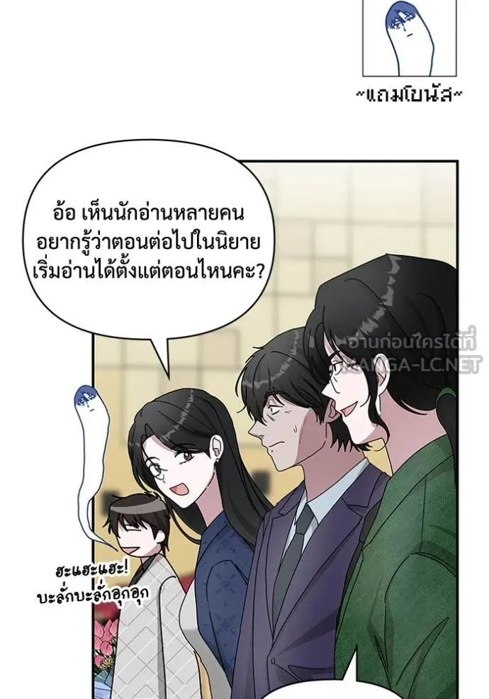ฉันเนี่ยนะ ตอนที่ 26 รูปที่ 113
