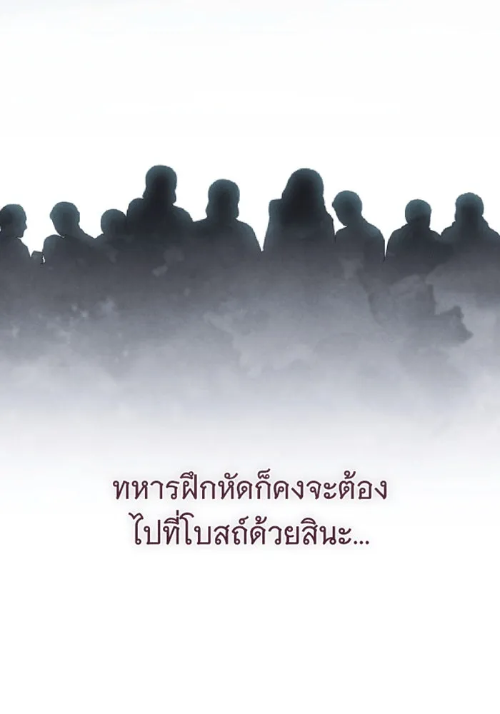 จำเลยหัวใจ ตอนที่ 42 รูปที่ 53