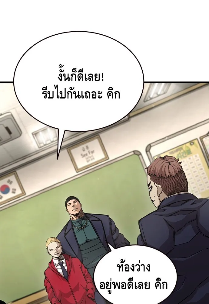 King Game ตอนที่ 102 ไปเรียกหัวหน้าออกมาซะ รูปที่ 62