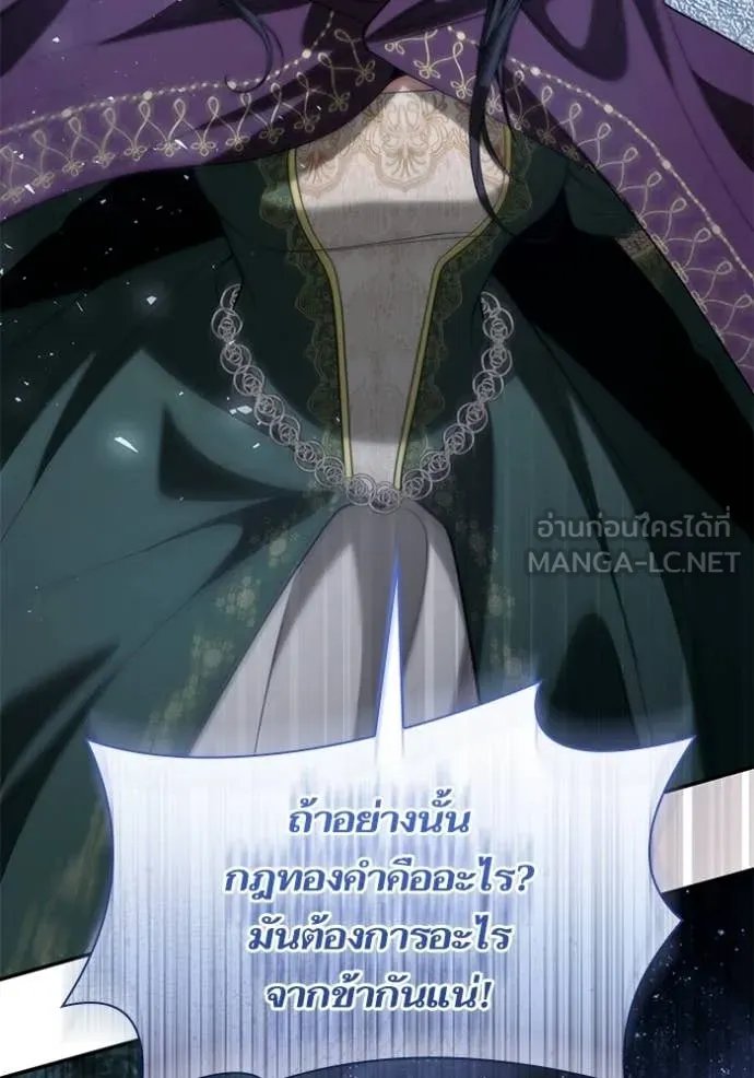 ชาตินี้น้องขอ ตอนที่ 194 รูปที่ 119