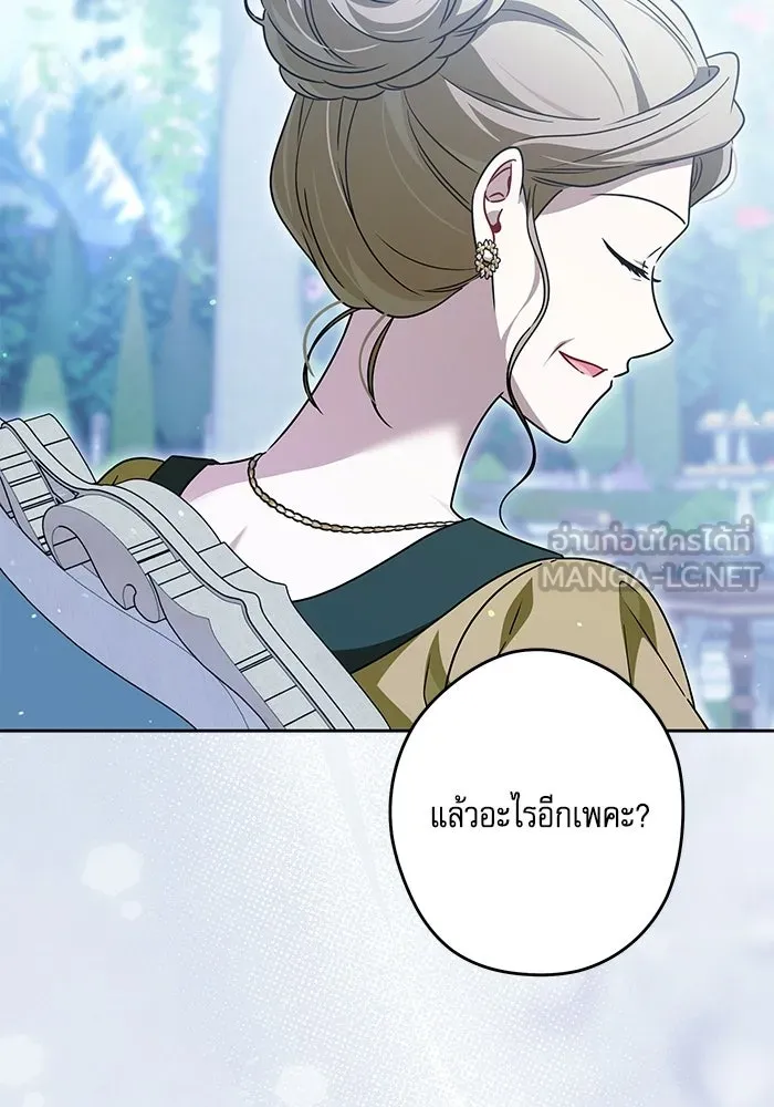 ครอบครัวตัวร้ายปล่อยฉันไปเถอะ ตอนที่ 76 รูปที่ 60