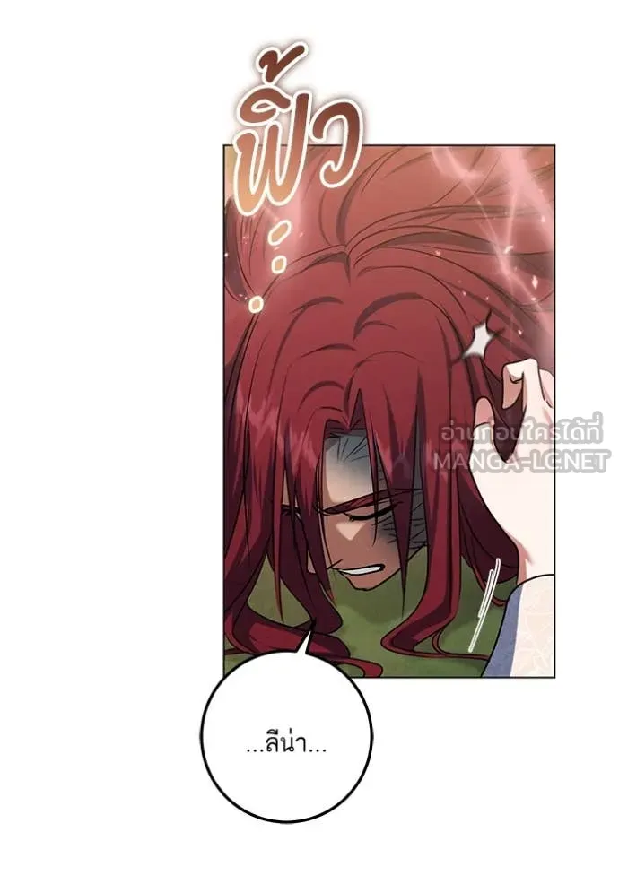 ทางหลุดพ้นของ ตอนที่ 99 รูปที่ 61