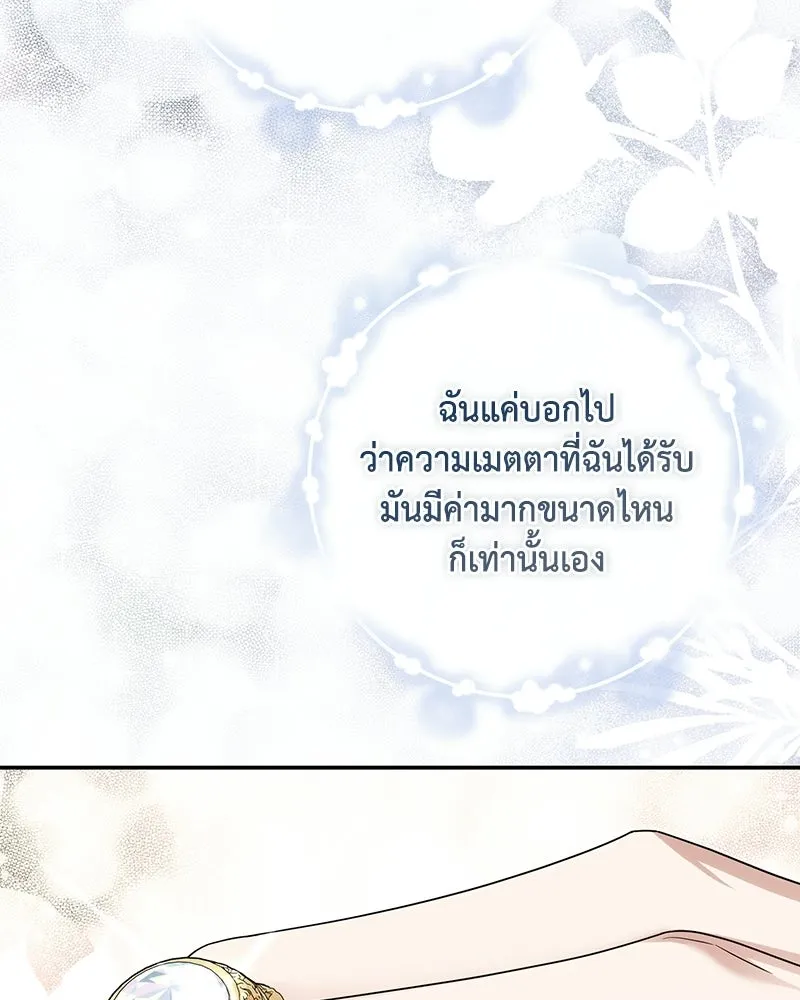 ดัชเชสเชลย ตอนที่ 54 รูปที่ 46